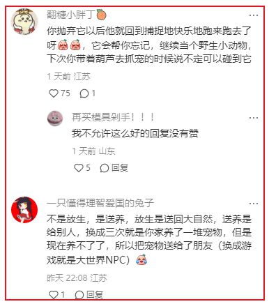 pg电子官网入口-抛弃“AI宠物”后导致00后女生抑郁电子生命怎么还上纲上线了？(图5)